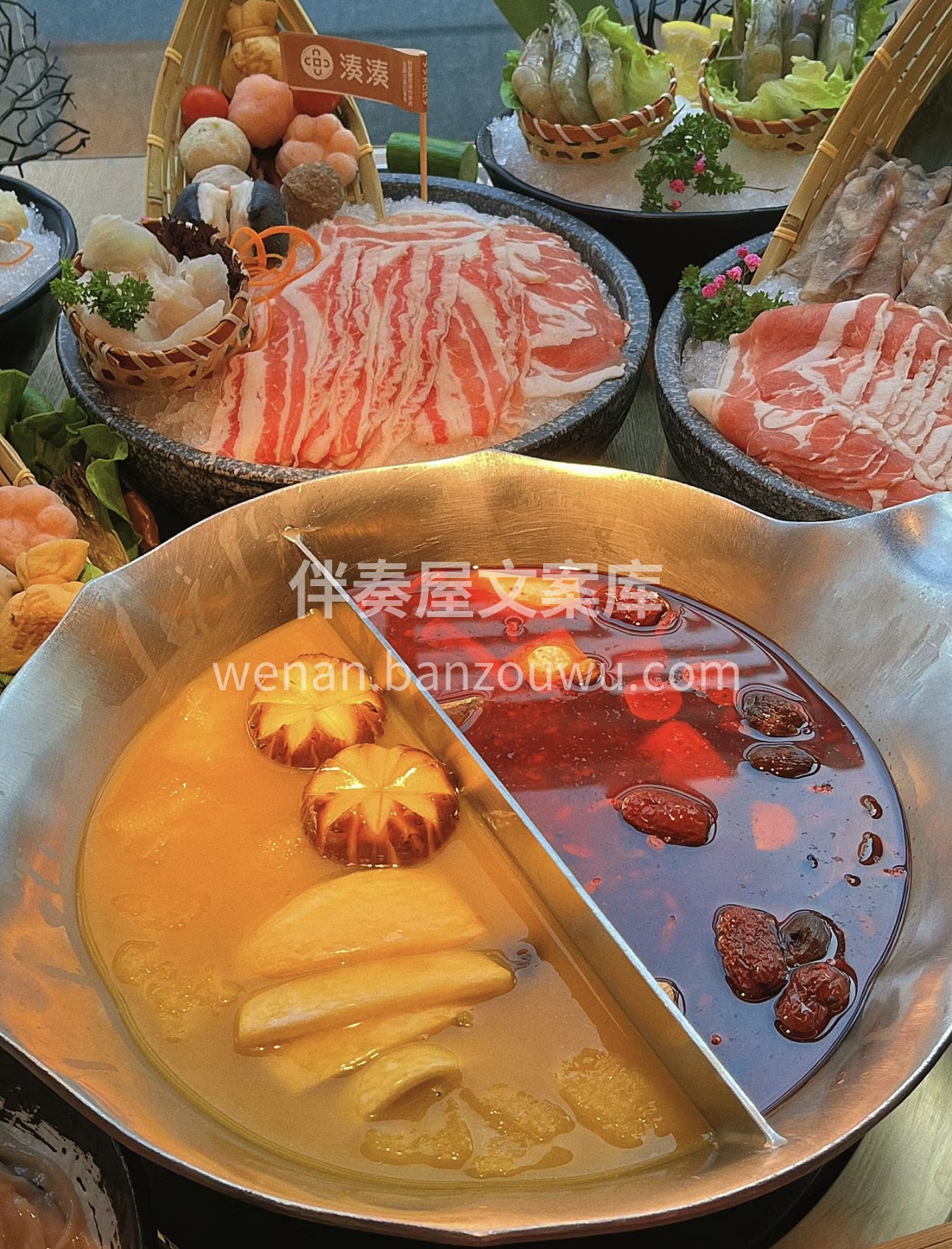 相聚凑凑火锅，让温暖与美味相伴。特色锅底 配图3