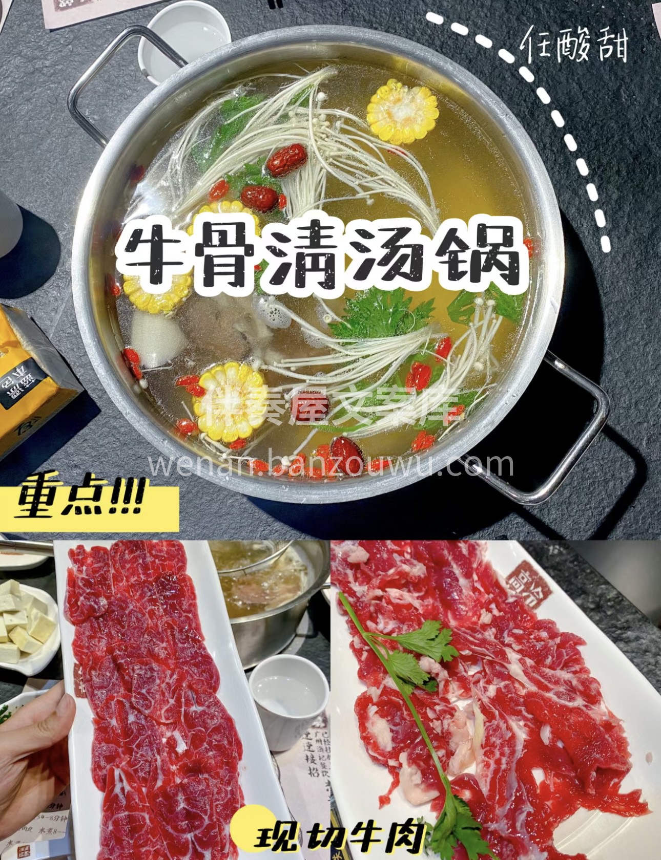 牛骨清汤锅，精心熬制。汤汁浓郁鲜香，营养 配图1