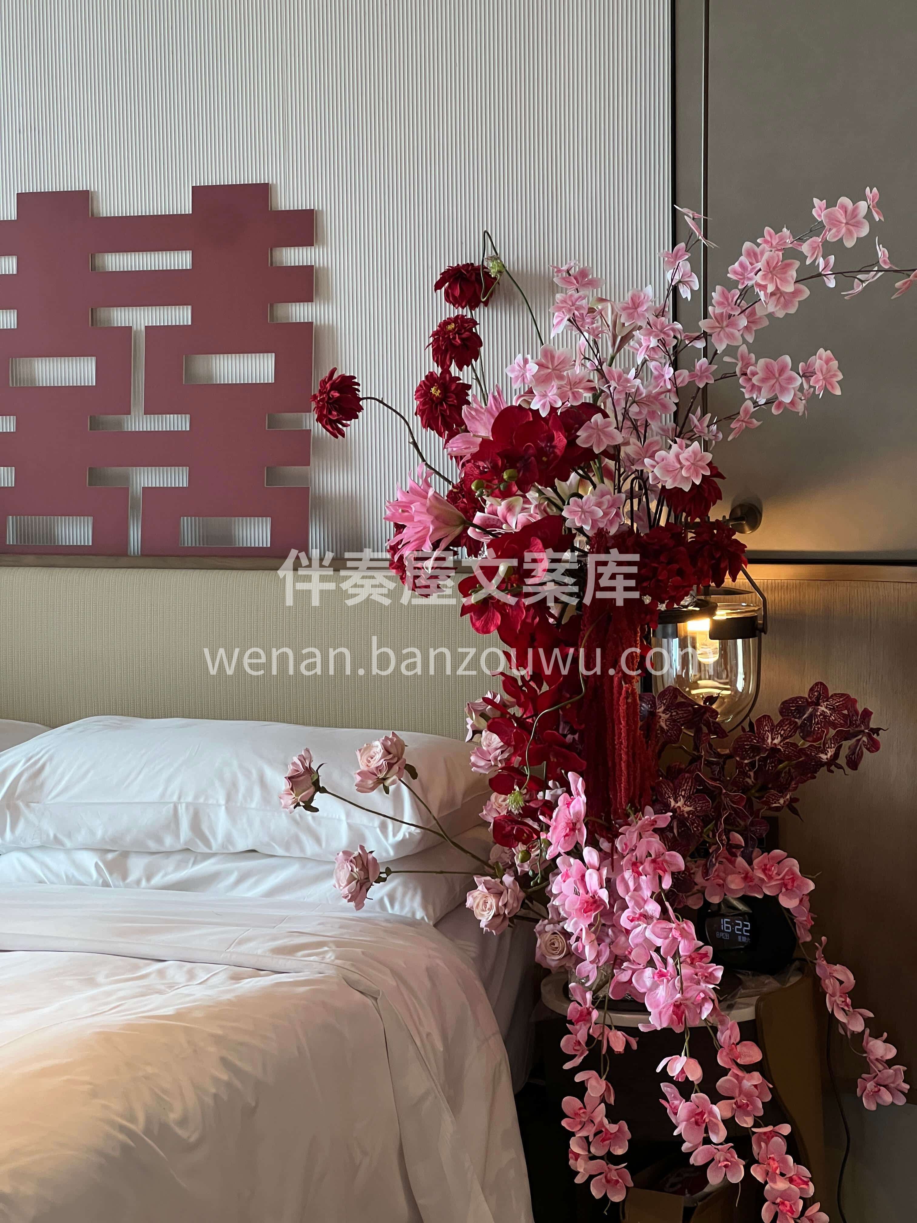 花艺婚房布置🌷 喜庆又高级🌹氛围感满满✨ 一切用心的准备只为 配图2