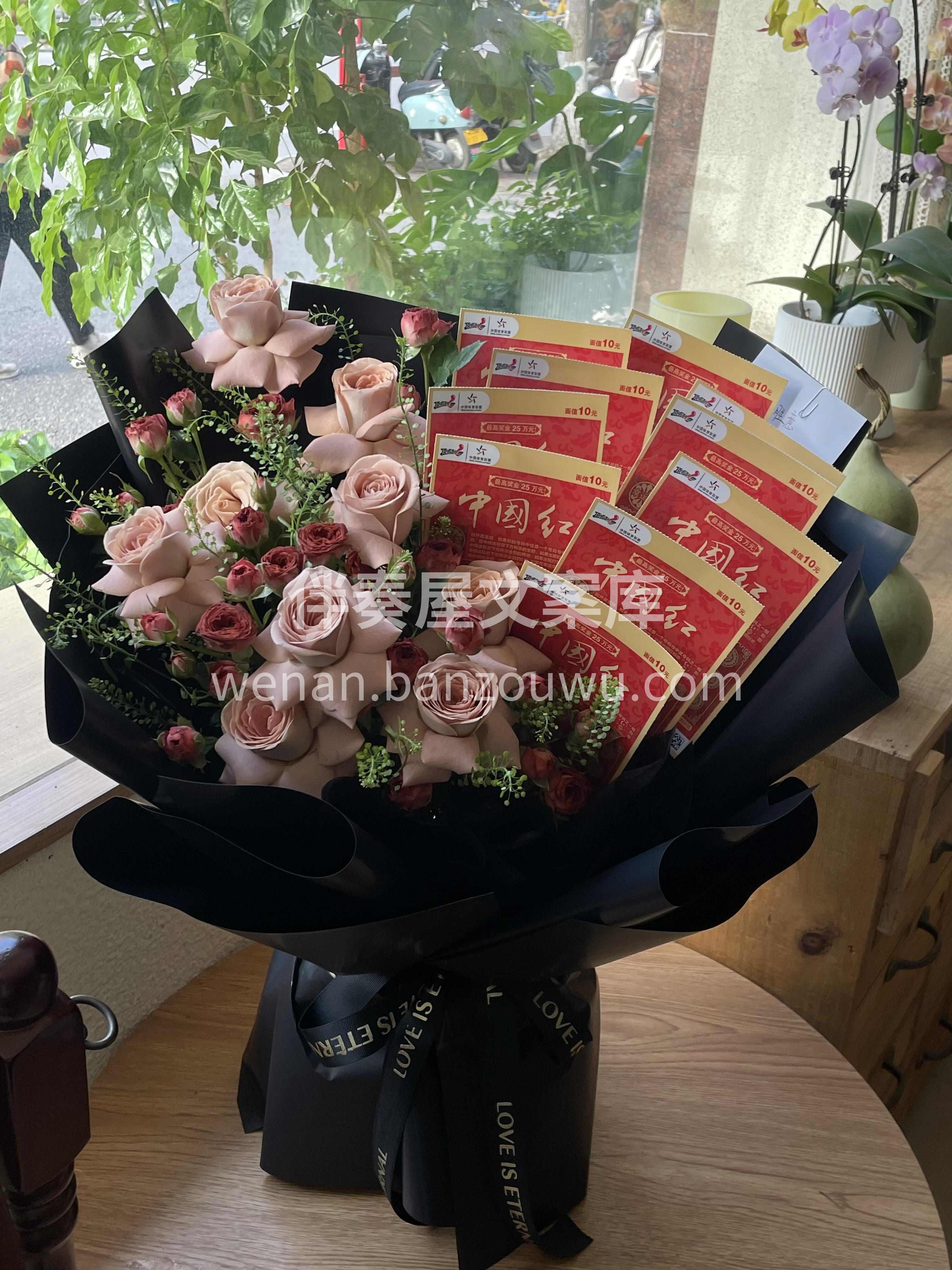 彩票花束承载双重美好🤎 🌿祝你既有鲜花的温柔🍂也有中奖的幸运 配图1