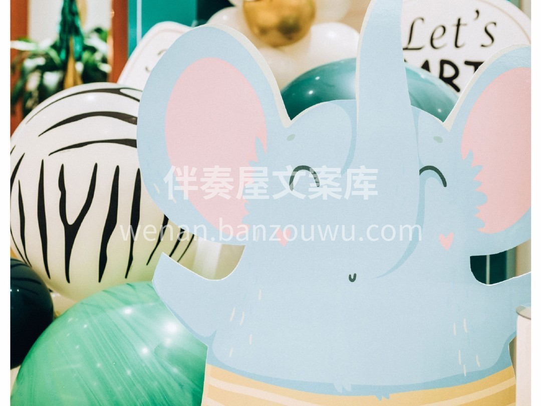 客订宝宝宴布置~ 主题选择简单森林🌿搭配几只大动物 整体造景 配图6
