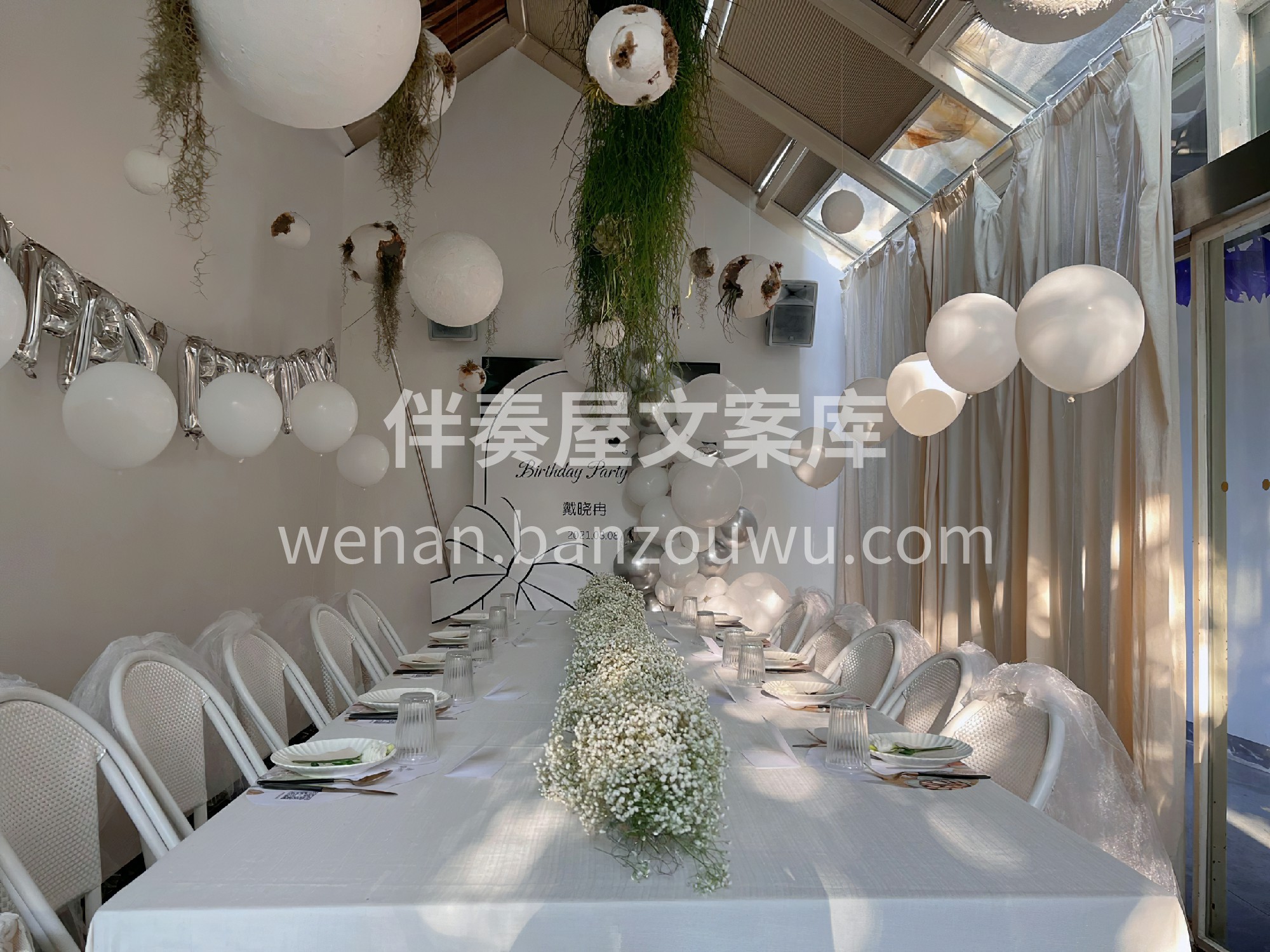 生日派对现场布置 银白色系是最常见的生日 配图3