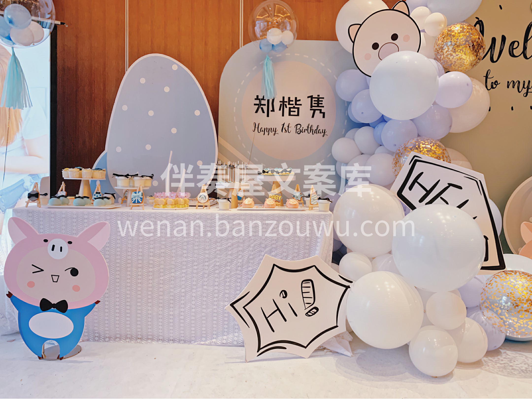 蓝色系宝宝宴派对布置 孩子的每个成长瞬间 配图2
