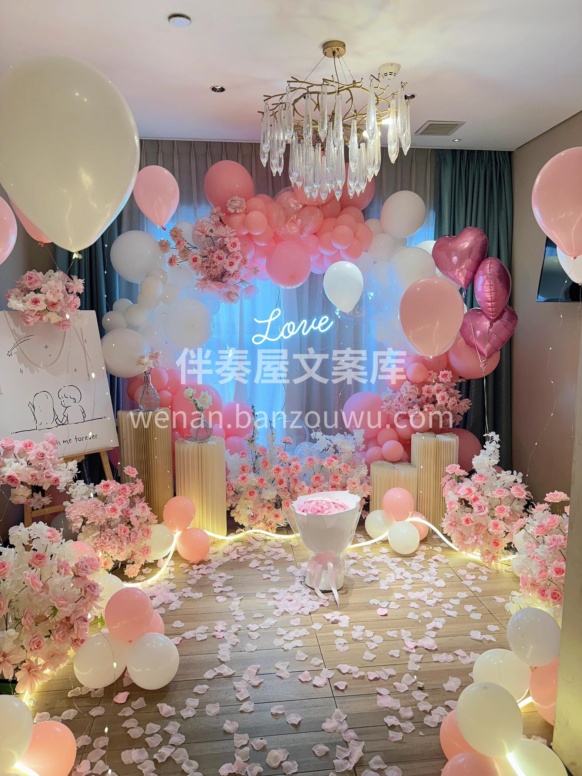 粉白浪漫求婚布置 🌸 🍀 ☁ 是蓄谋已久的浪漫 是最深情的告 配图2