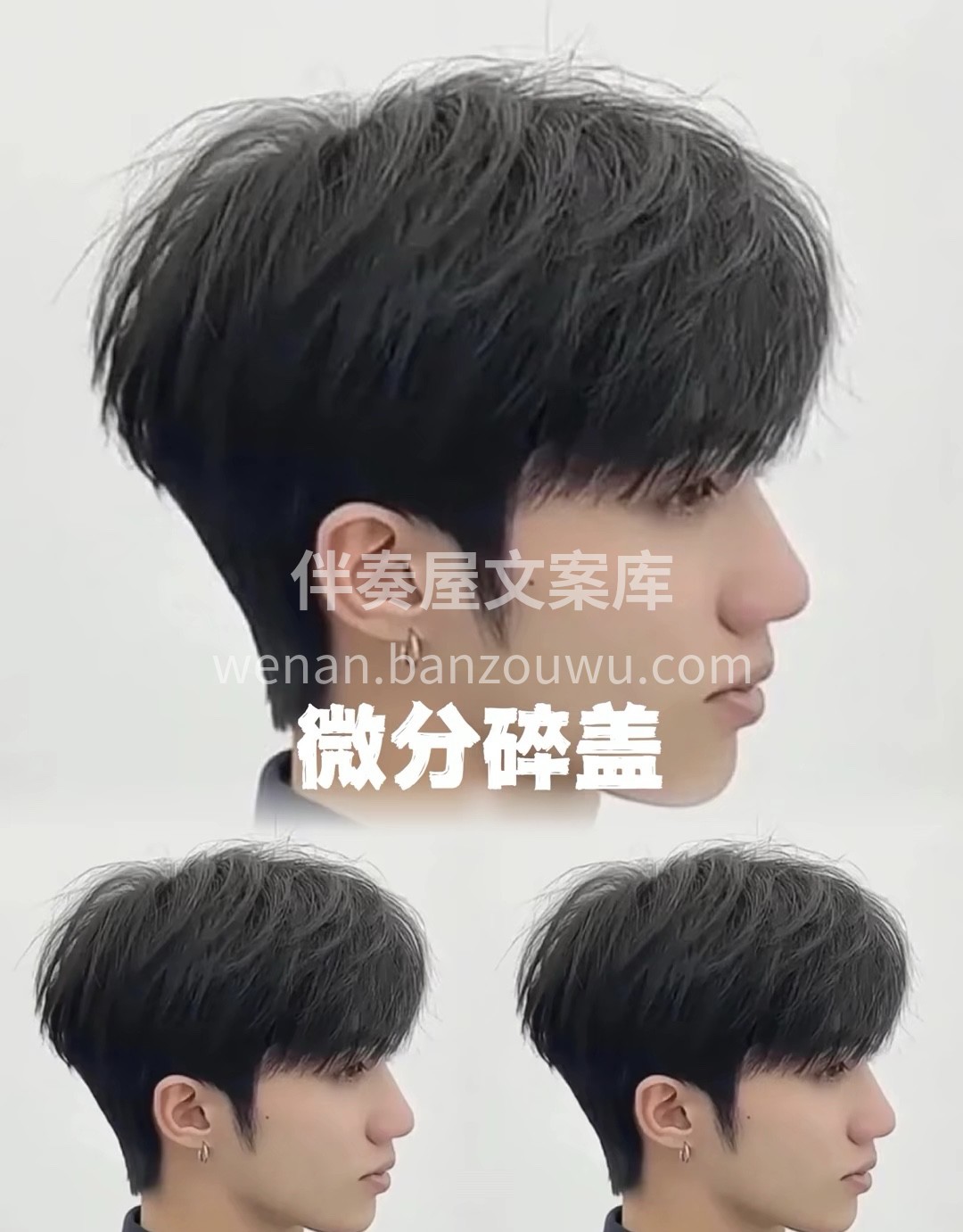 人生无法重启，但是发型未来可期 发型的改 配图2