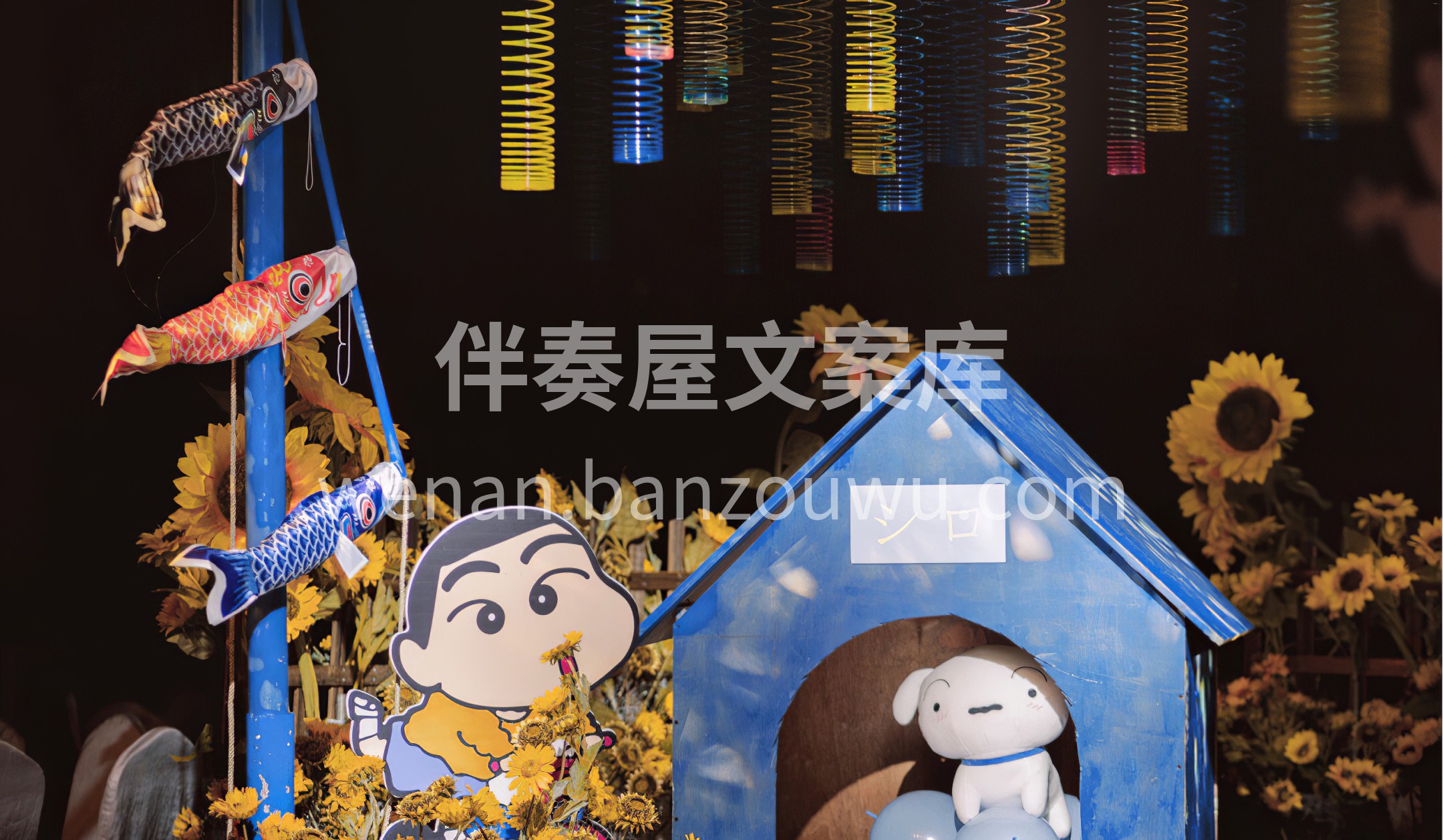 蜡笔小新宝宝宴派对布置 宝妈找到我们想定 配图2