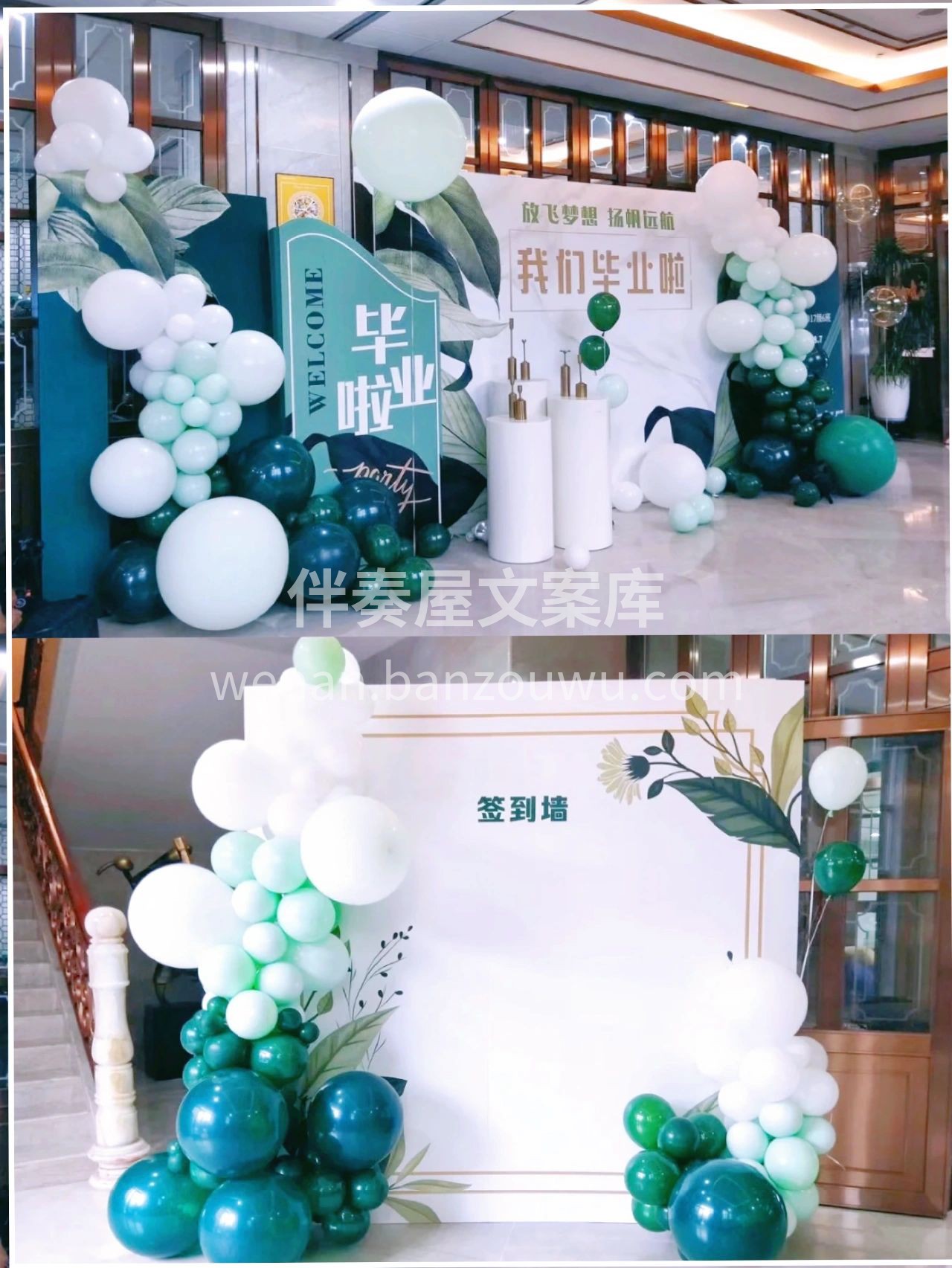 又是一年毕业季 青春的回忆🎈🎈 最美好的 配图3