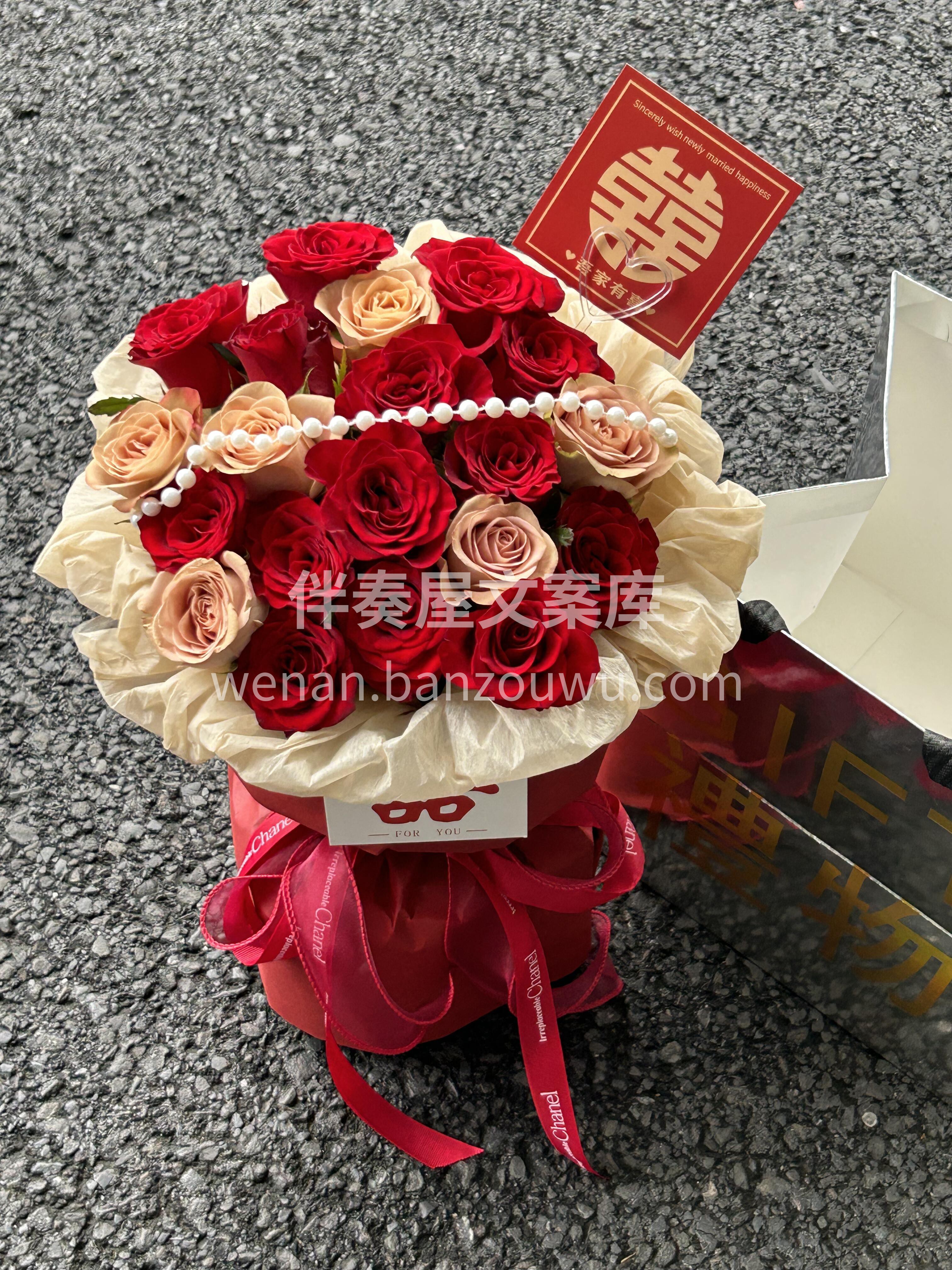 喜庆好看的订婚花束🌹 有趣的灵魂自会互相 配图3
