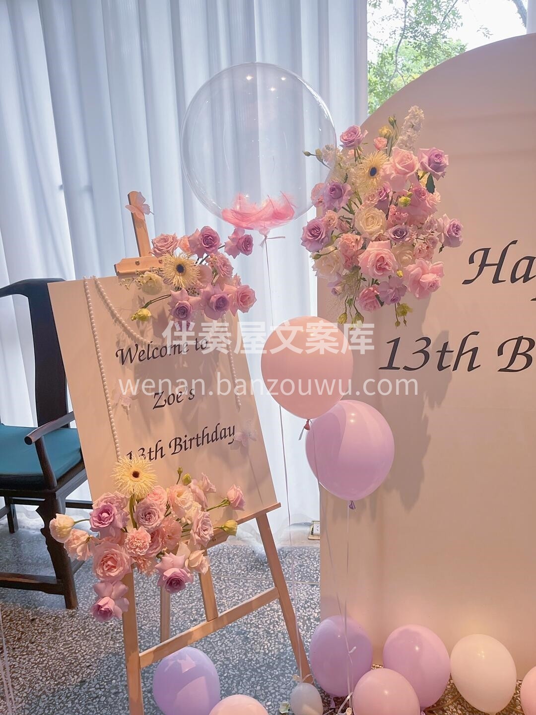 🎂粉色系生日惊喜布置 粉色永远可以仙气飘 配图2
