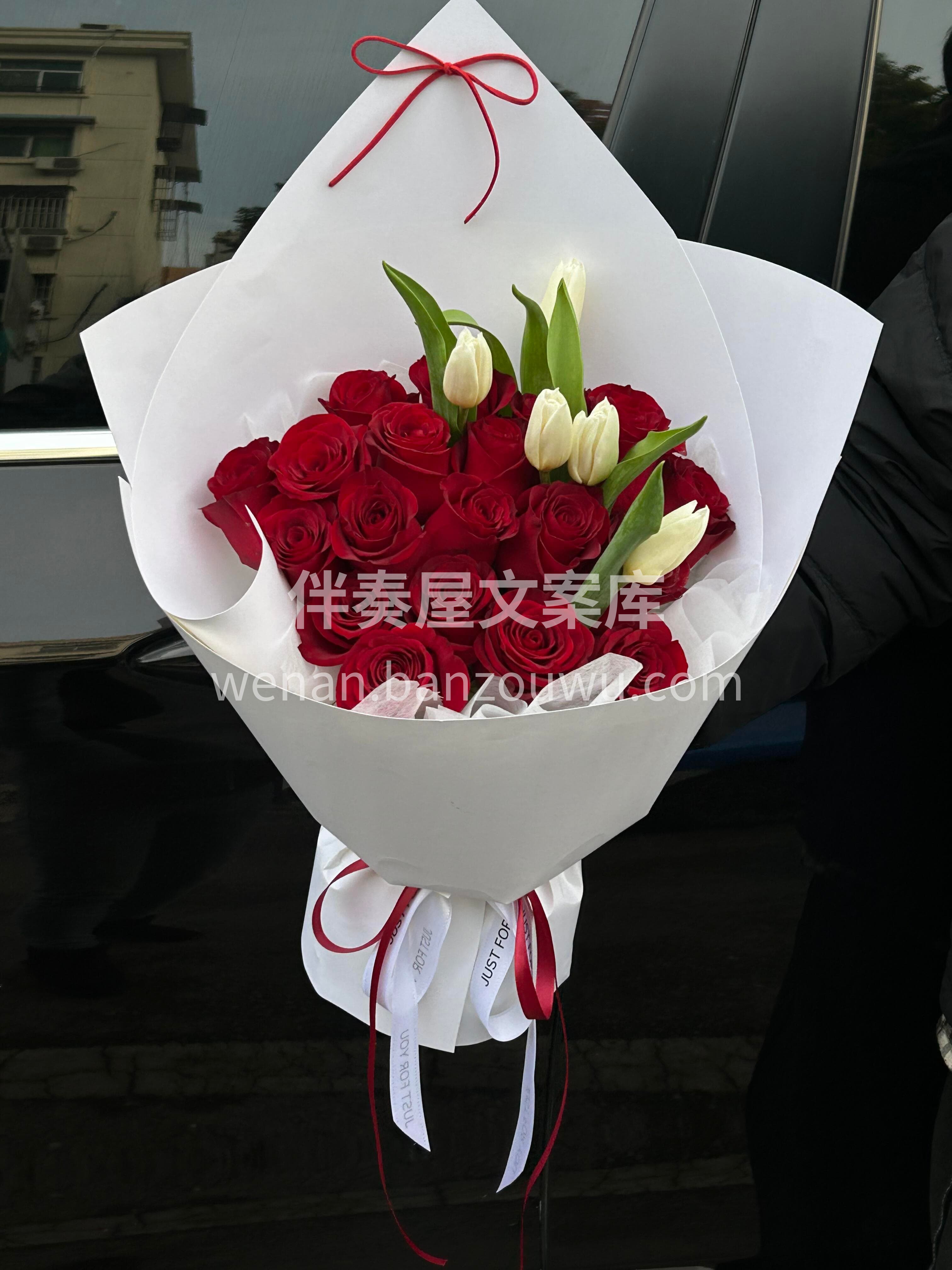 #2.14情人节花礼 19枝炙热的红玫瑰🌷搭配郁金香的柔婉❤ 配图2