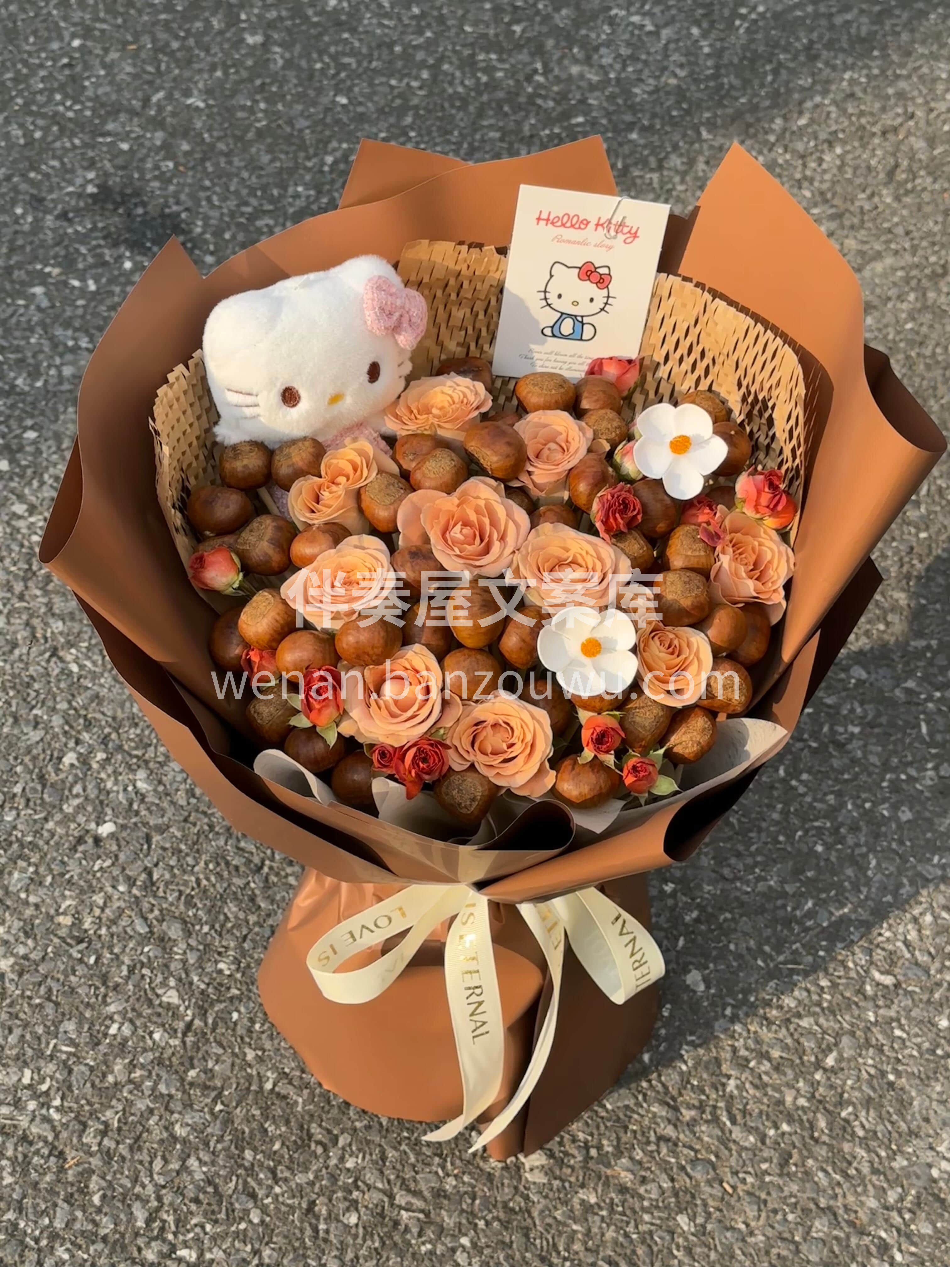 板栗花束🌰 ✨祝你顺顺栗栗🌰 每天顺栗 每天开心❤️ 配图2