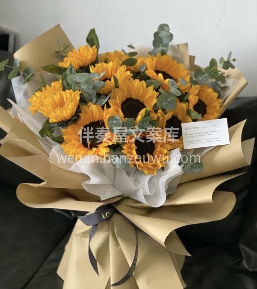 向日葵花束，一举夺“葵”。你们终将上岸， 配图1