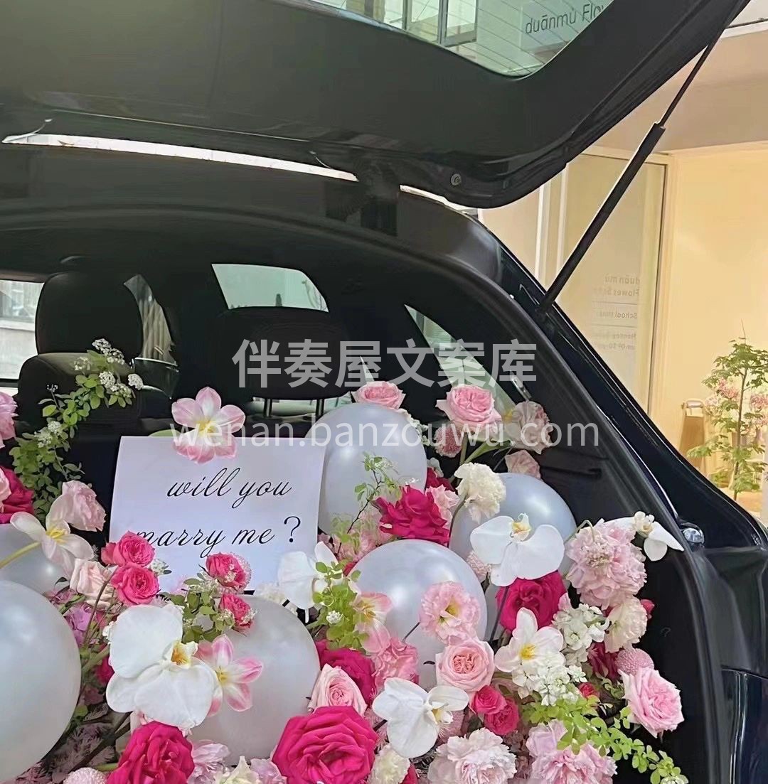 后备箱惊喜布置 粉白色系，真的好少女心  配图3