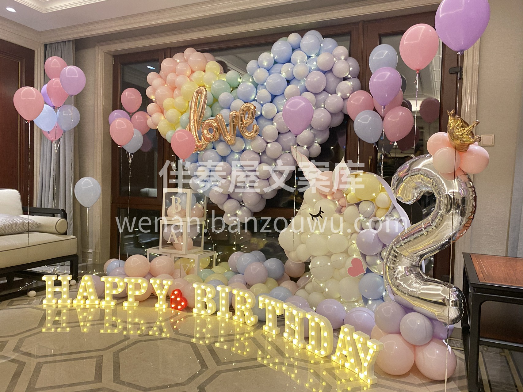 宝宝2周岁生日氛围布置 立体爱心搭配网红 配图3