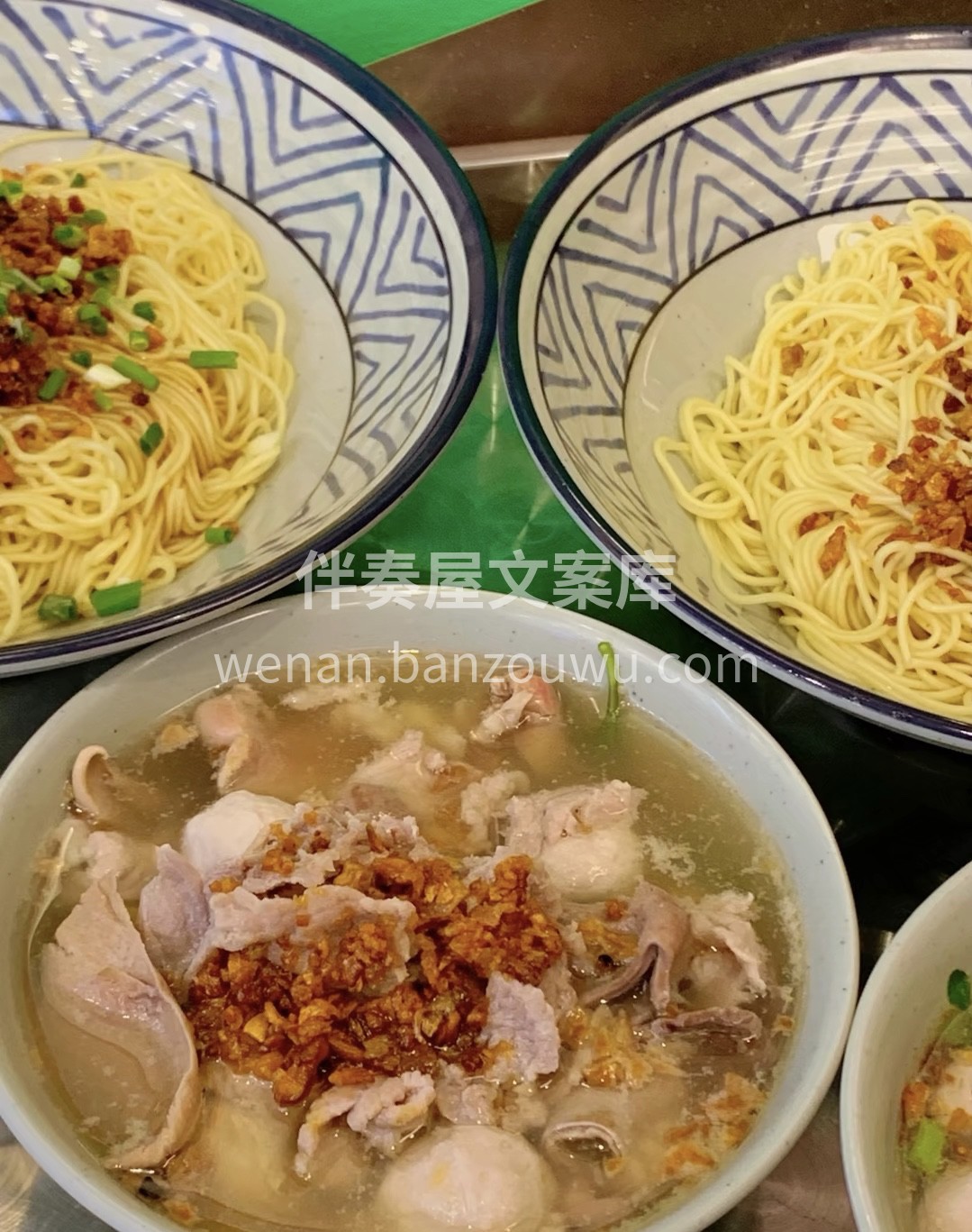 “老板，来一份腌面和肉丸汤”一城一味，一 配图2