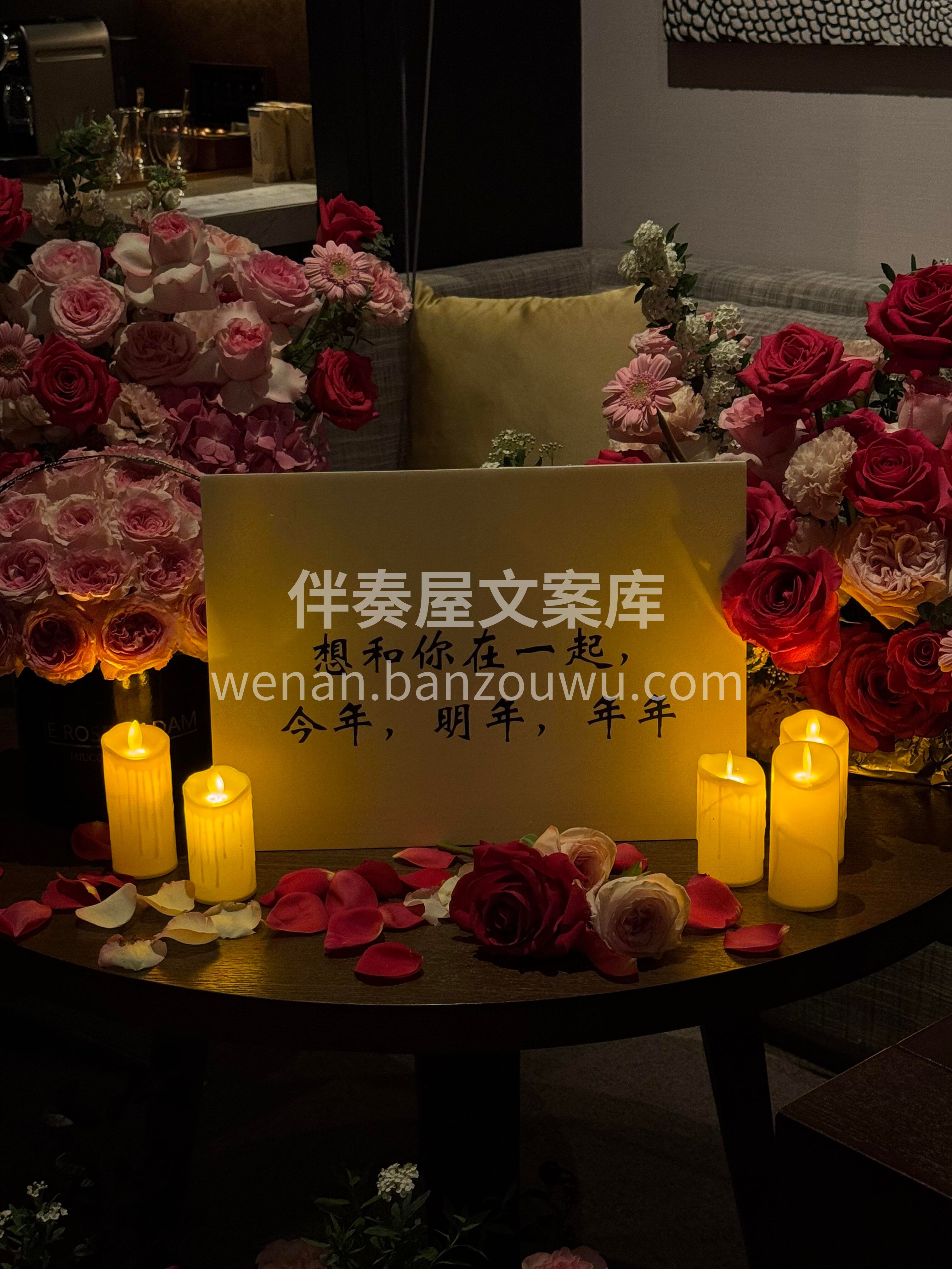 用心布置的浪漫🌸 是给彼此最好的纪念❤️ 往后余生🫧皆是温柔 配图1