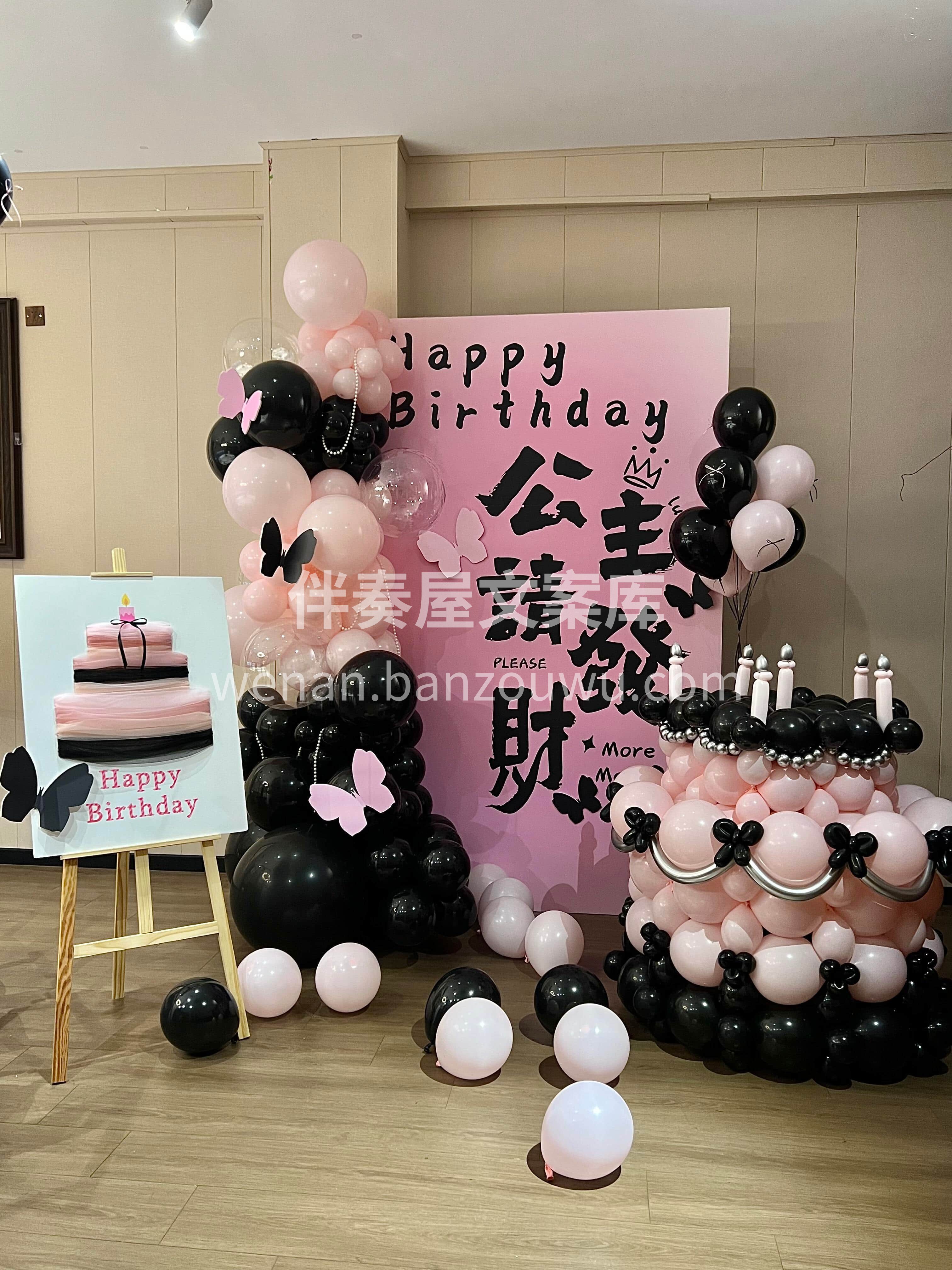 黑粉色生日布置满满的高级感🎀 简直就是专属甜酷女孩的本命色🖤 配图2