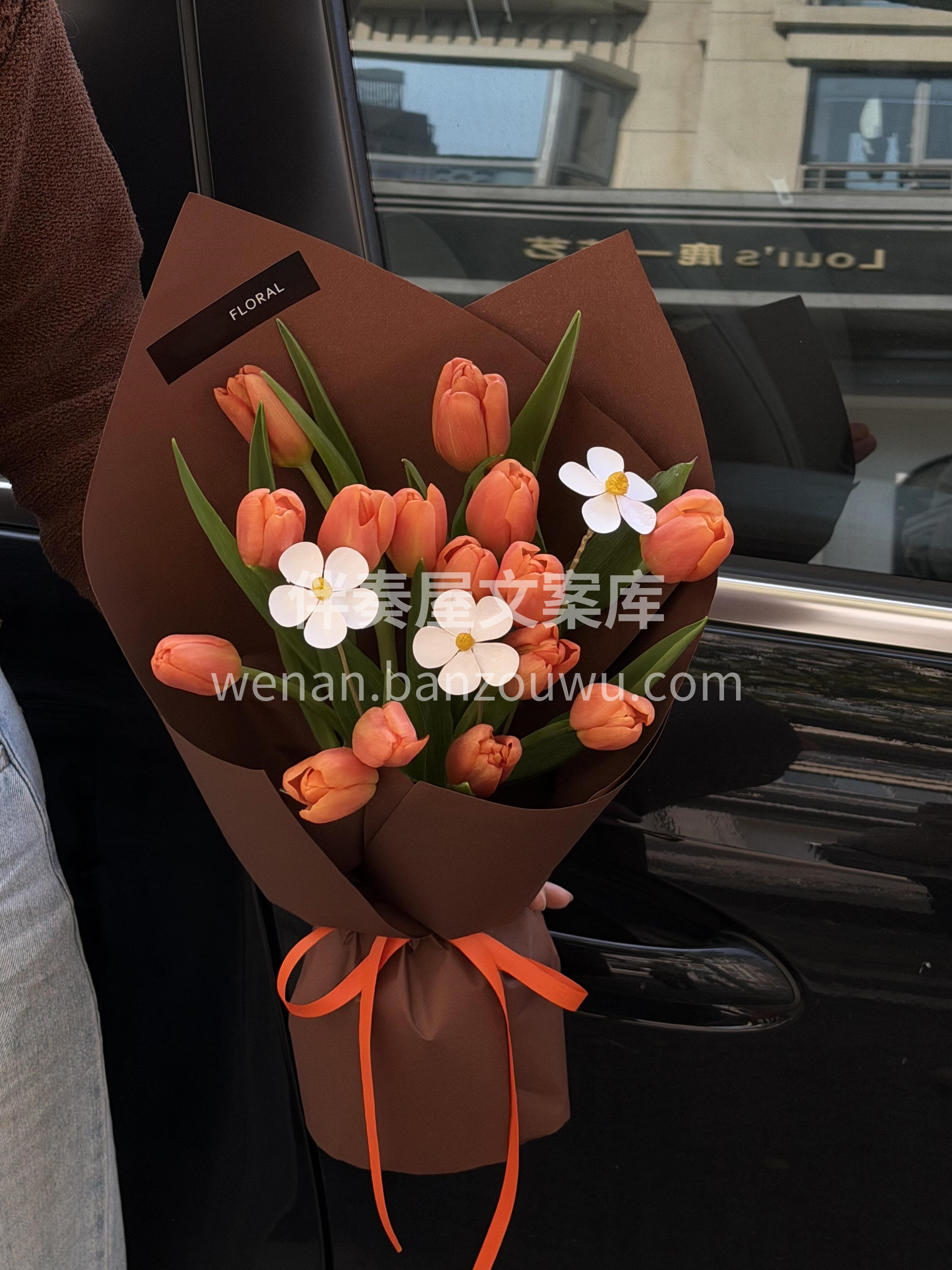 🍂橙色郁金香小花束🧡 温柔中带着俏皮🌼让人活力满满🍊 配图2