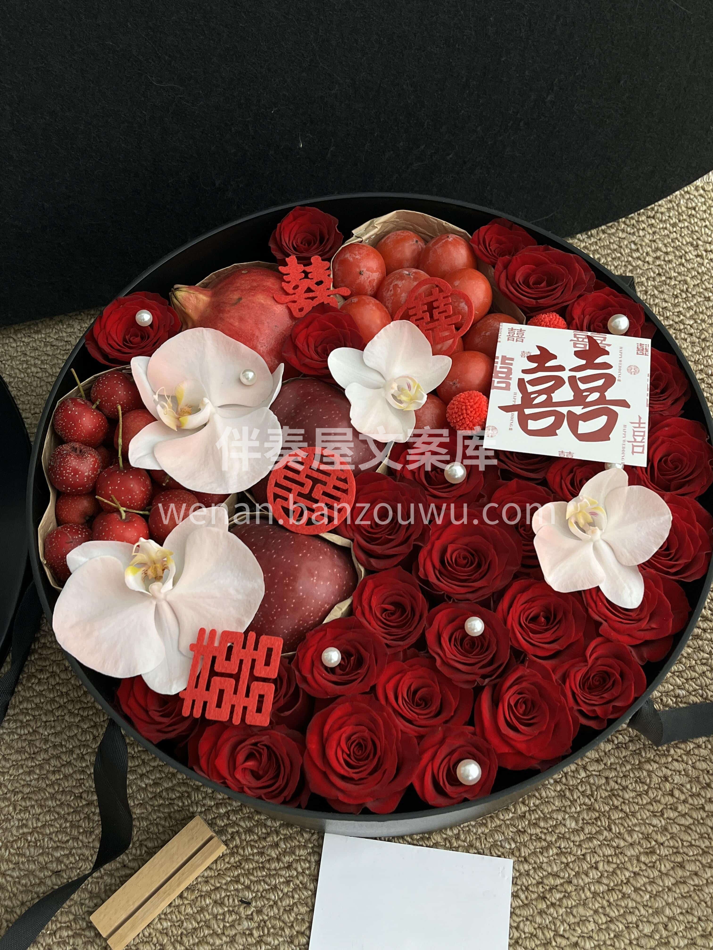 新婚水果礼盒❤️ 果甜花香🍎皆是欢喜🌷 祝新人三餐四季🍓岁岁 配图1