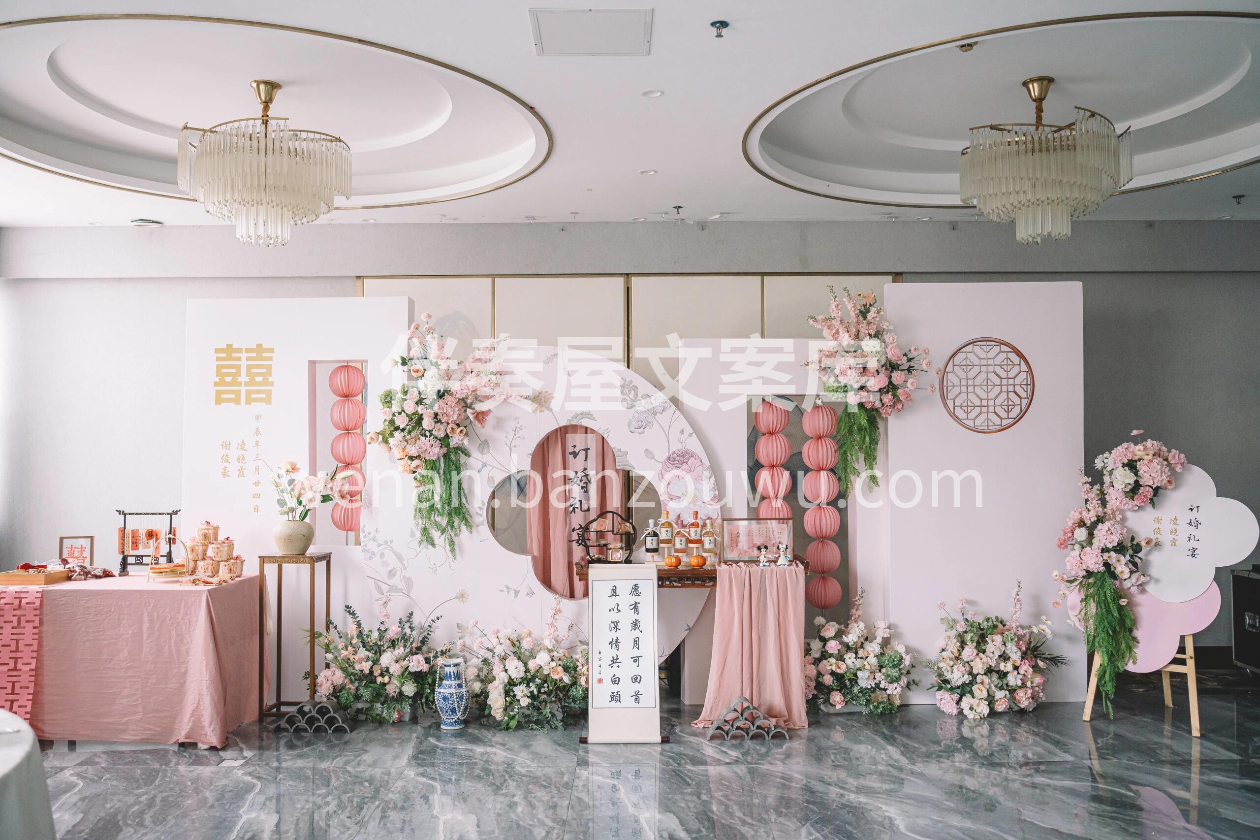 🎀粉色新中式订婚宴 当粉色的温柔甜美🌸  配图3